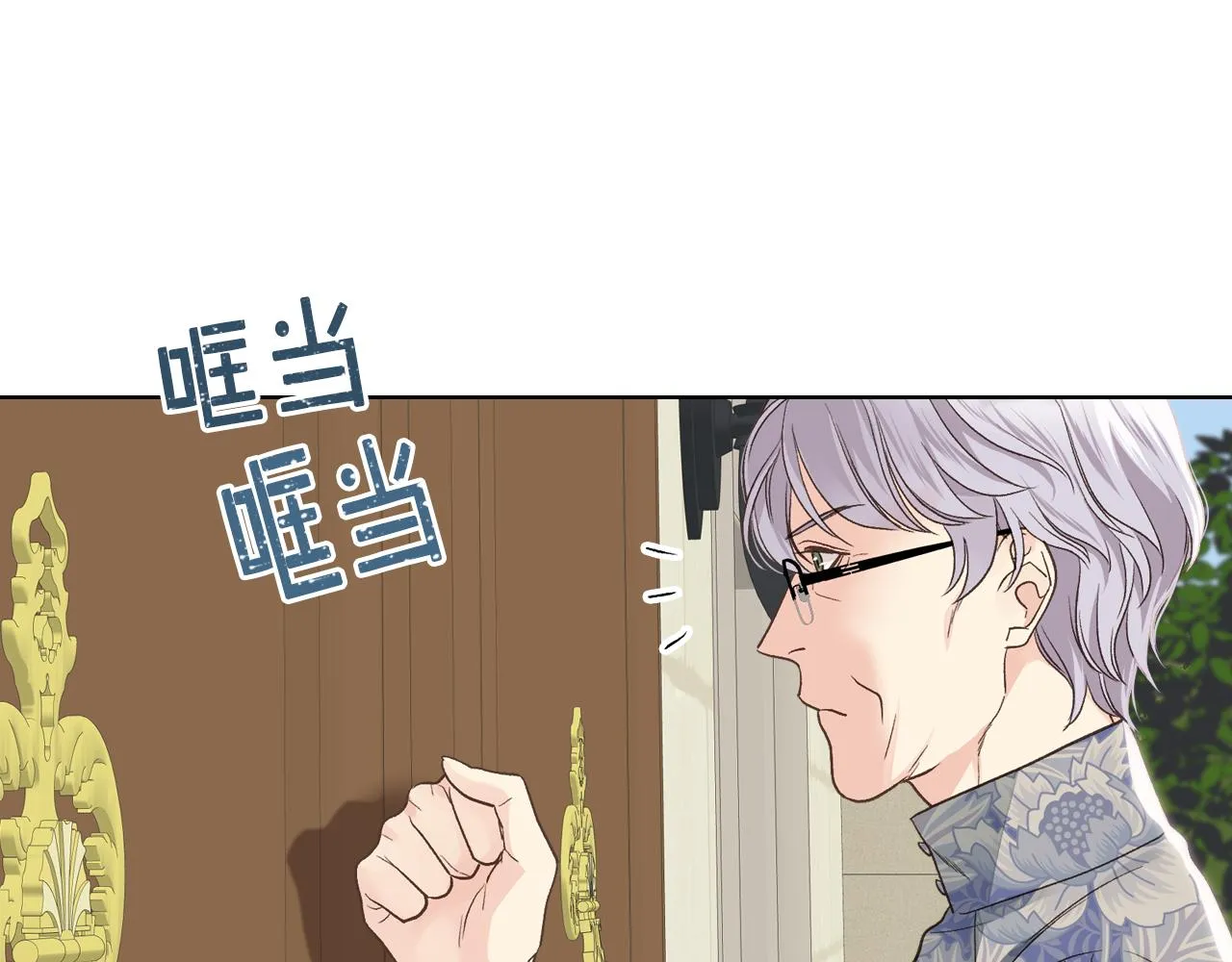 第33话 怪老头 第85页