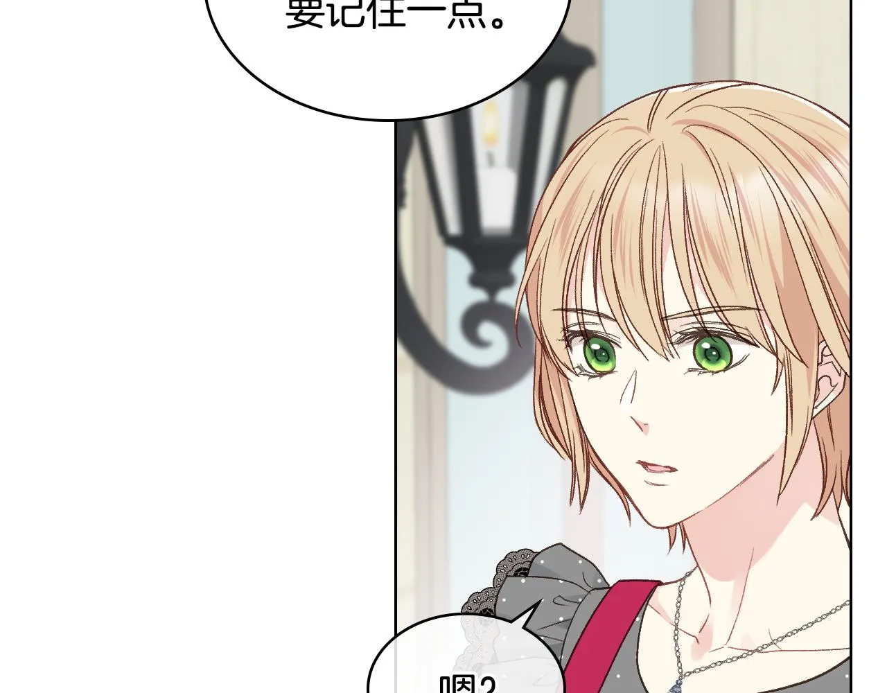 第33话 怪老头 第87页