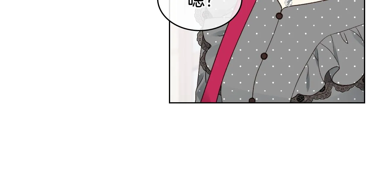 第33话 怪老头 第88页