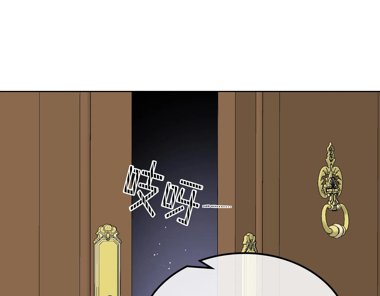 第33话 怪老头 第89页
