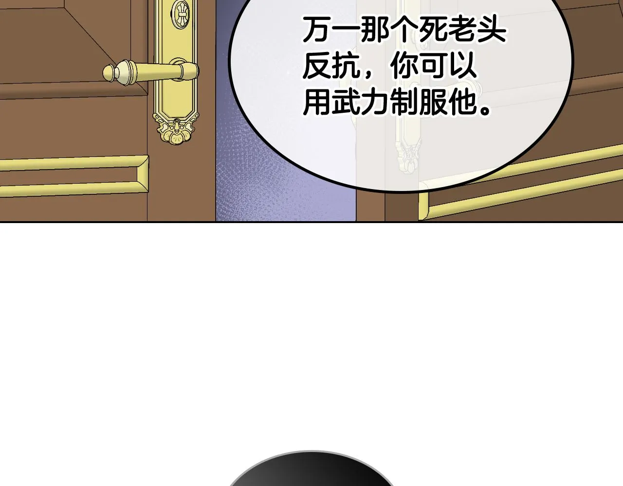 第33话 怪老头 第90页
