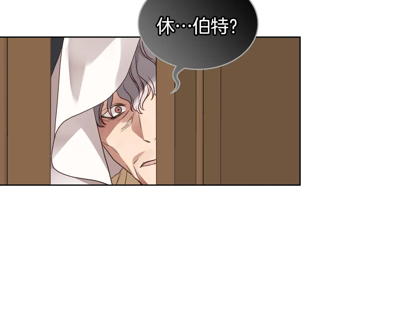 第33话 怪老头 第91页