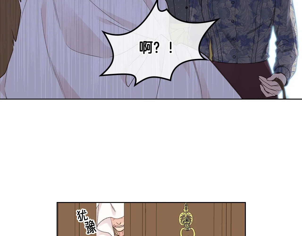 第33话 怪老头 第93页