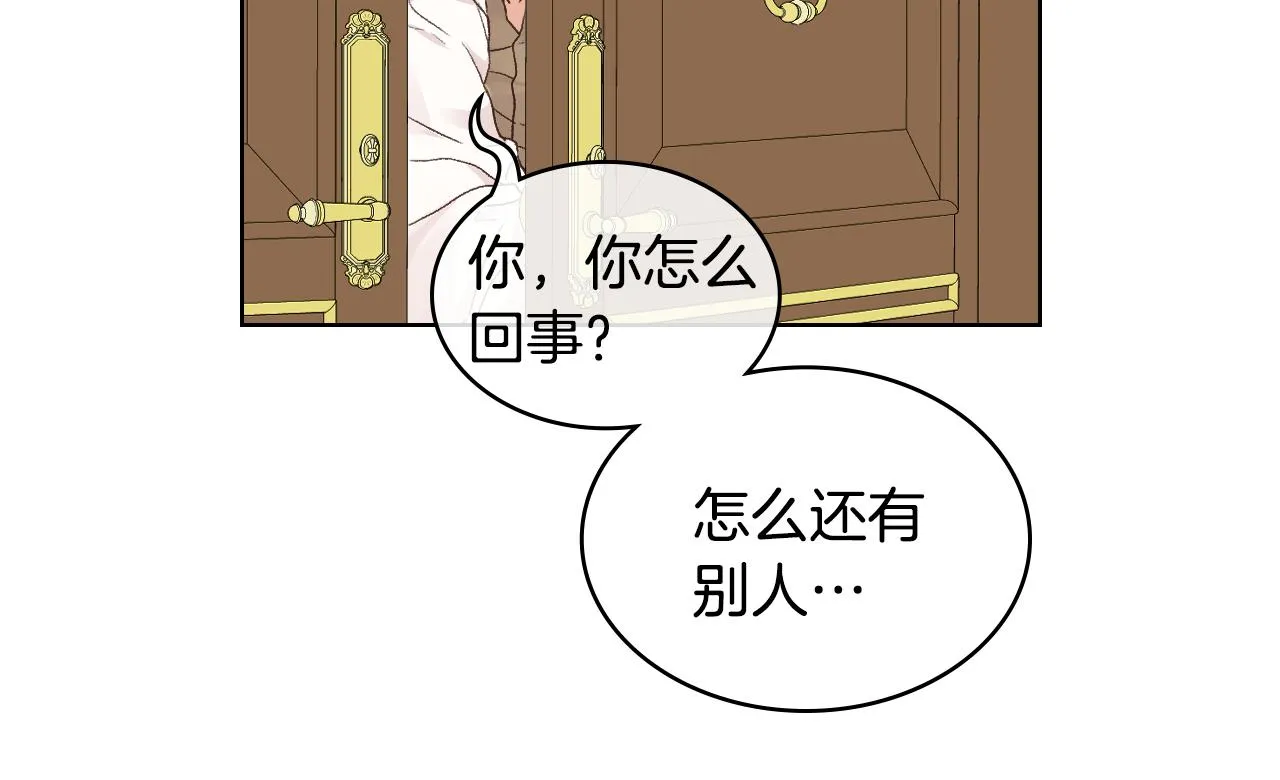 第33话 怪老头 第94页