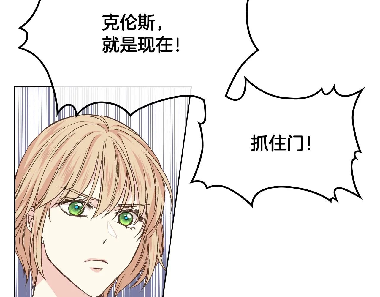 第33话 怪老头 第96页