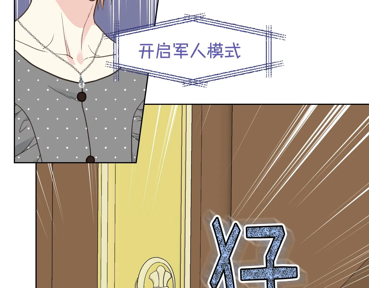 第33话 怪老头 第97页