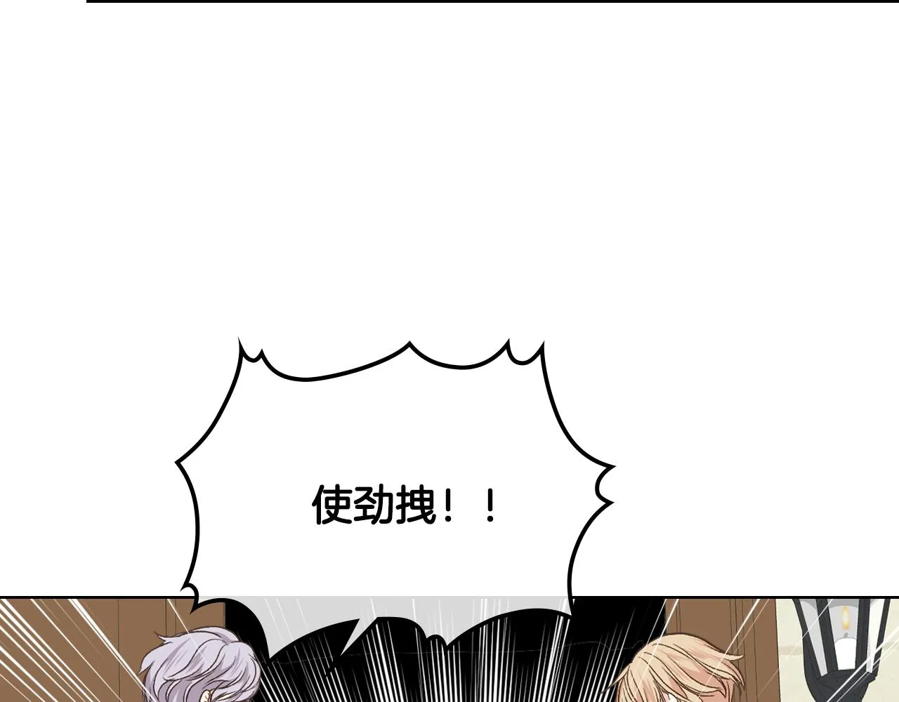 第33话 怪老头 第99页
