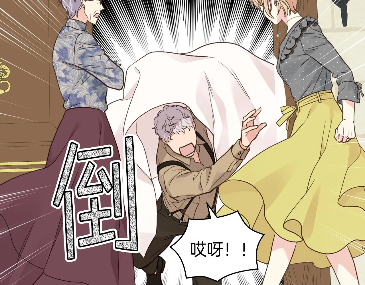 第33话 怪老头 第100页
