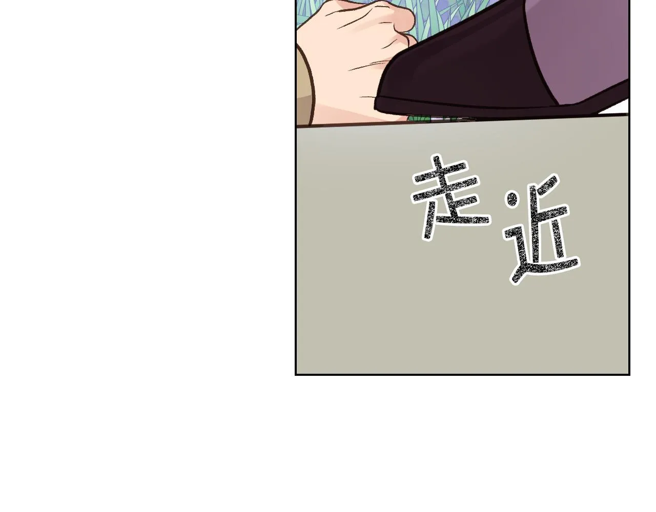 第33话 怪老头 第105页