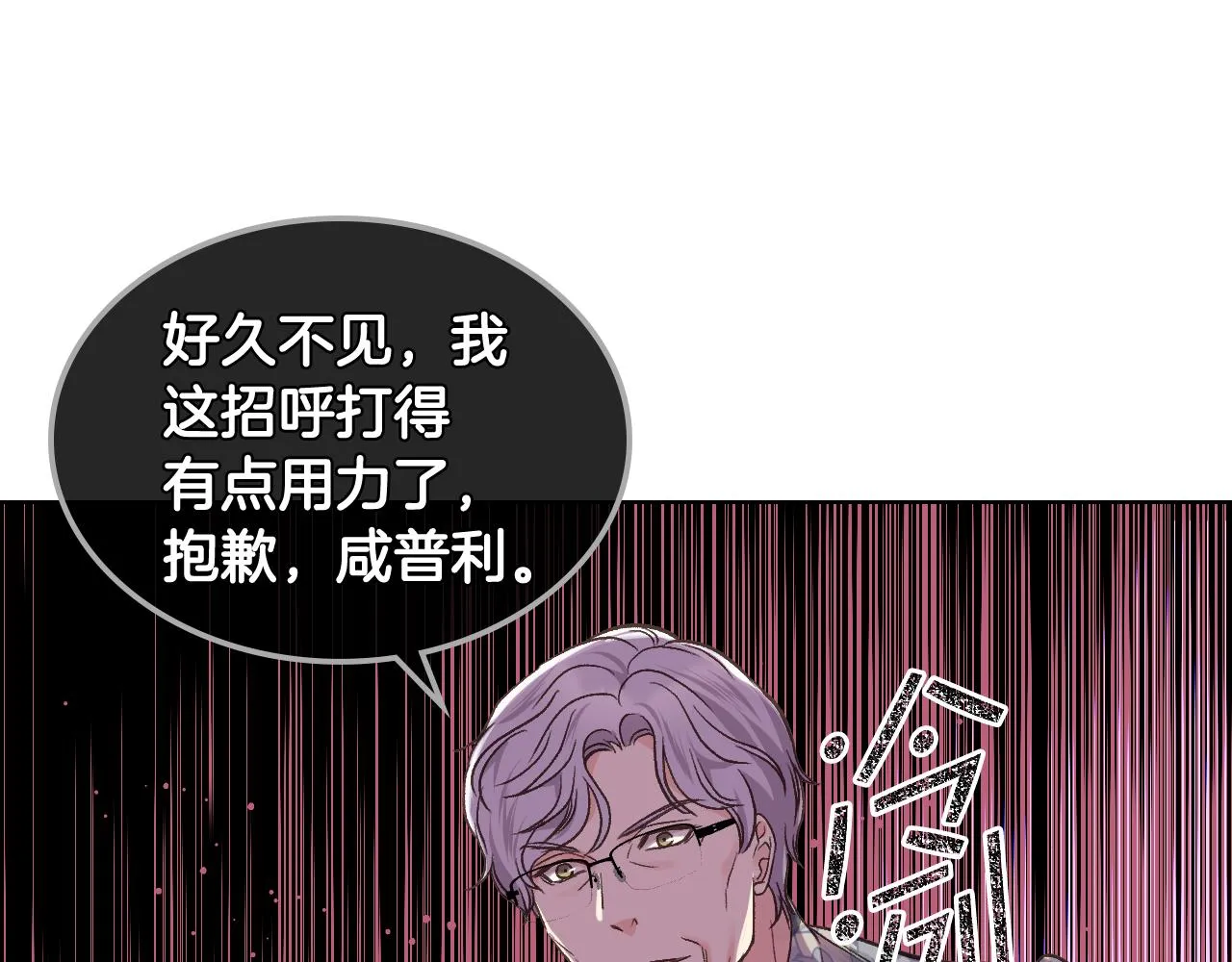 第33话 怪老头 第106页