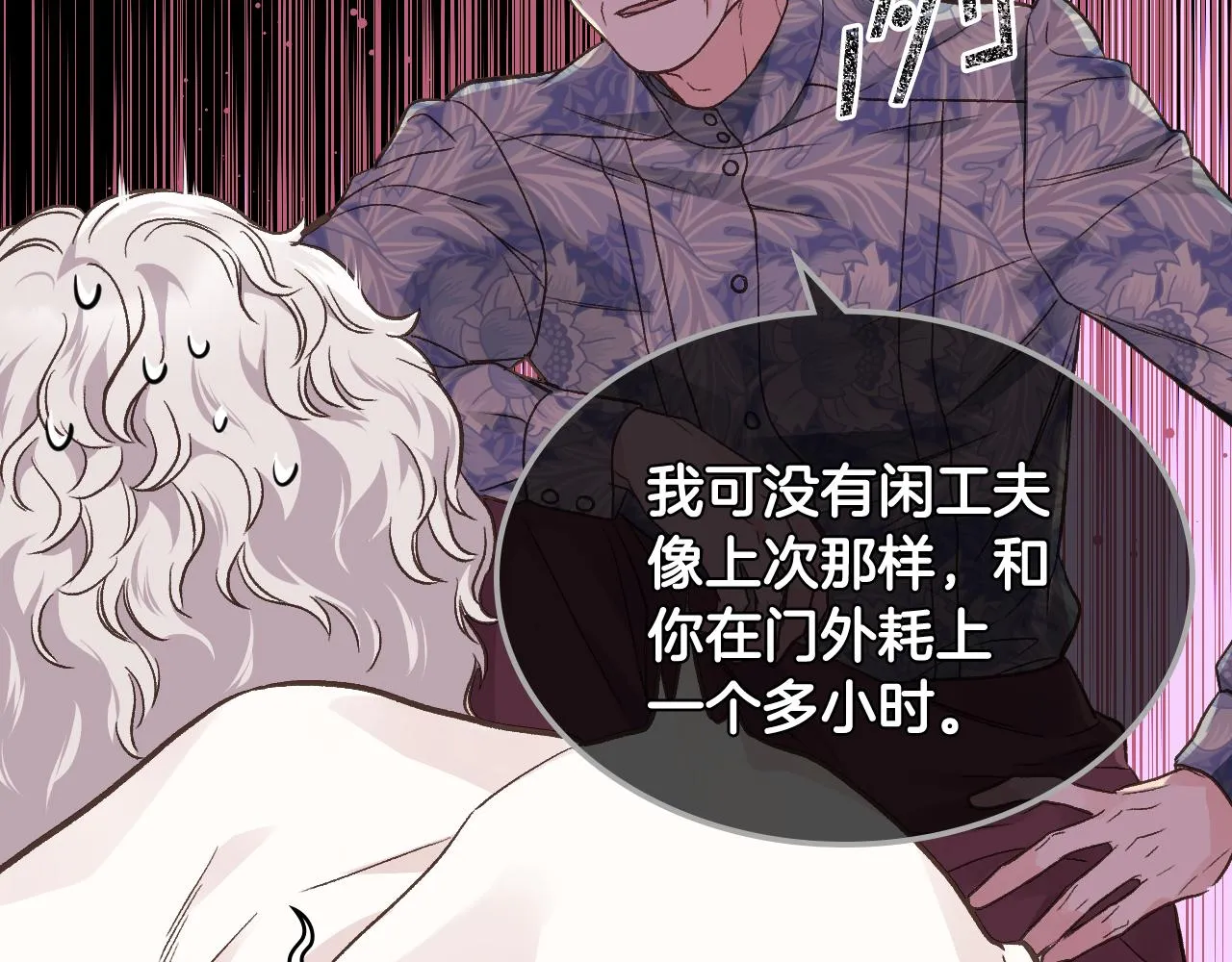 第33话 怪老头 第107页