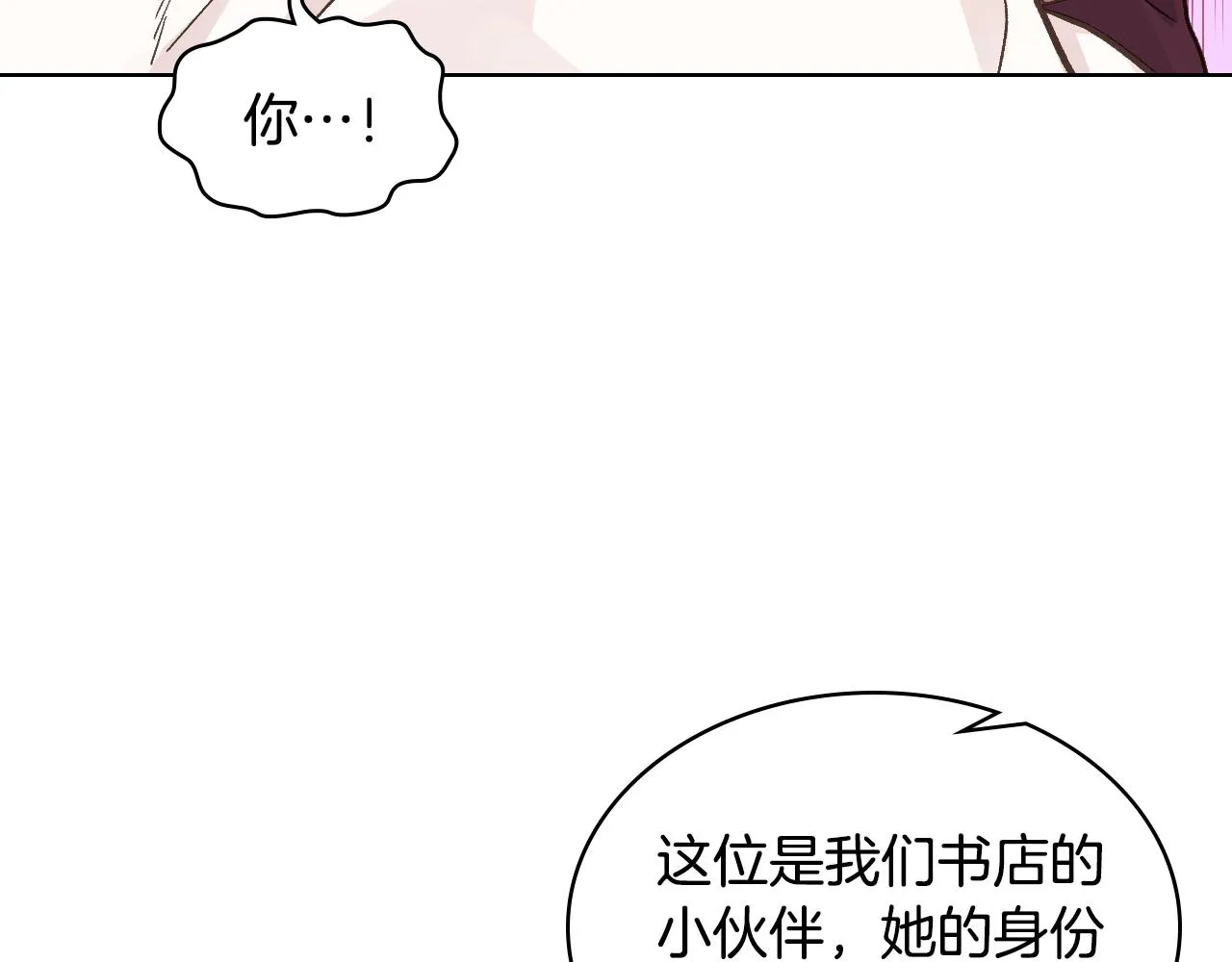 第33话 怪老头 第108页