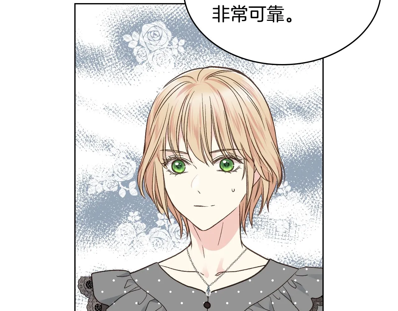 第33话 怪老头 第109页