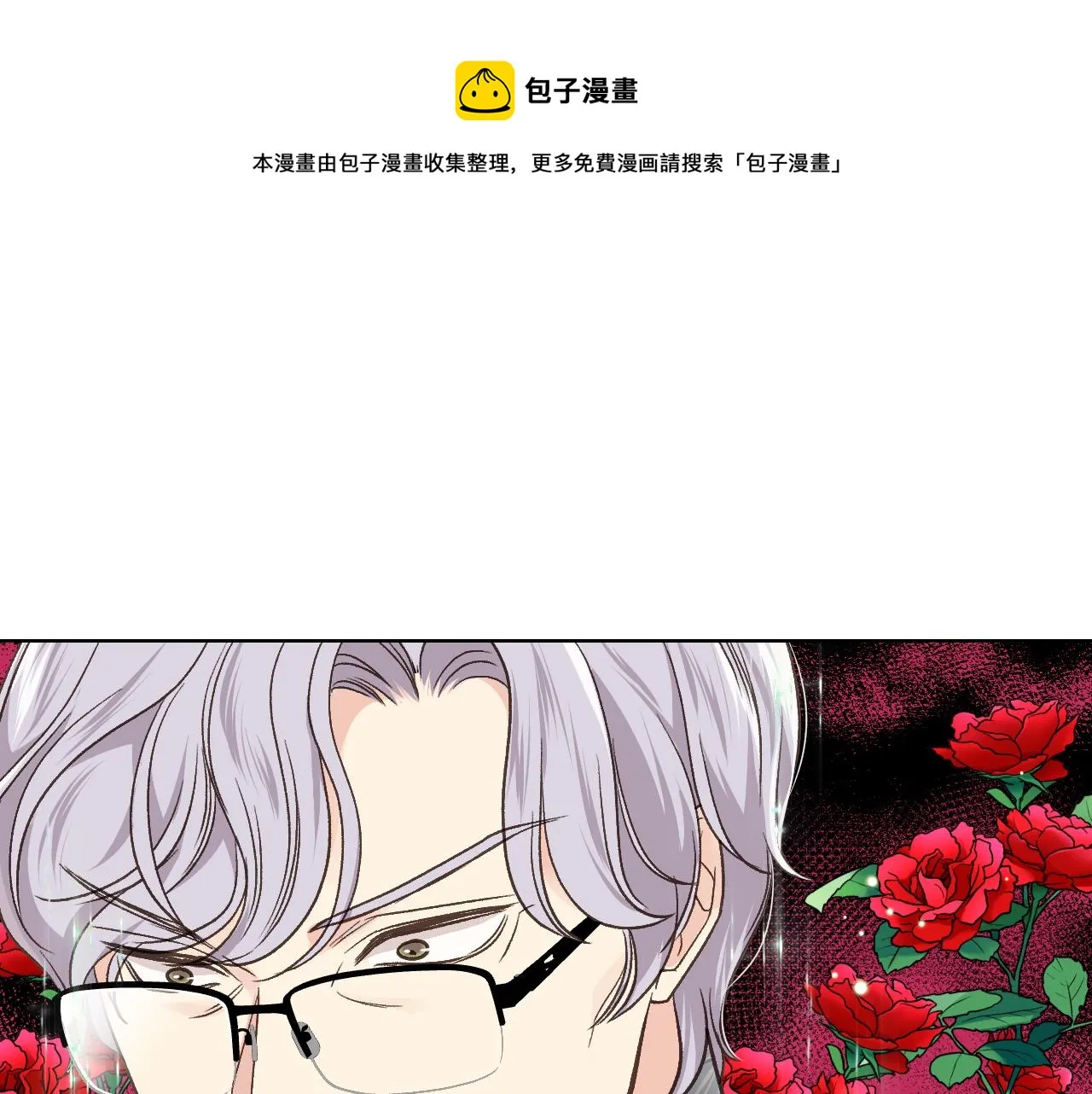 第33话 怪老头 第111页