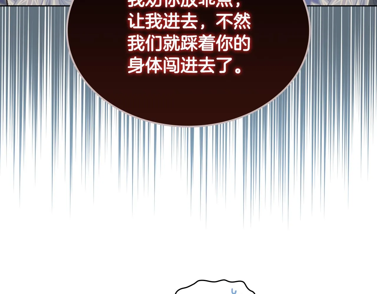第33话 怪老头 第113页