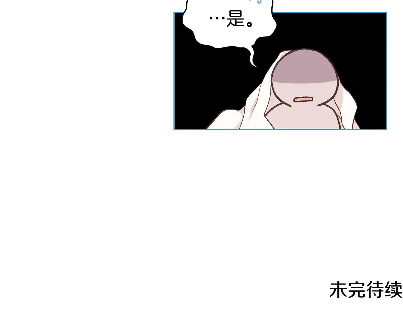 第33话 怪老头 第114页