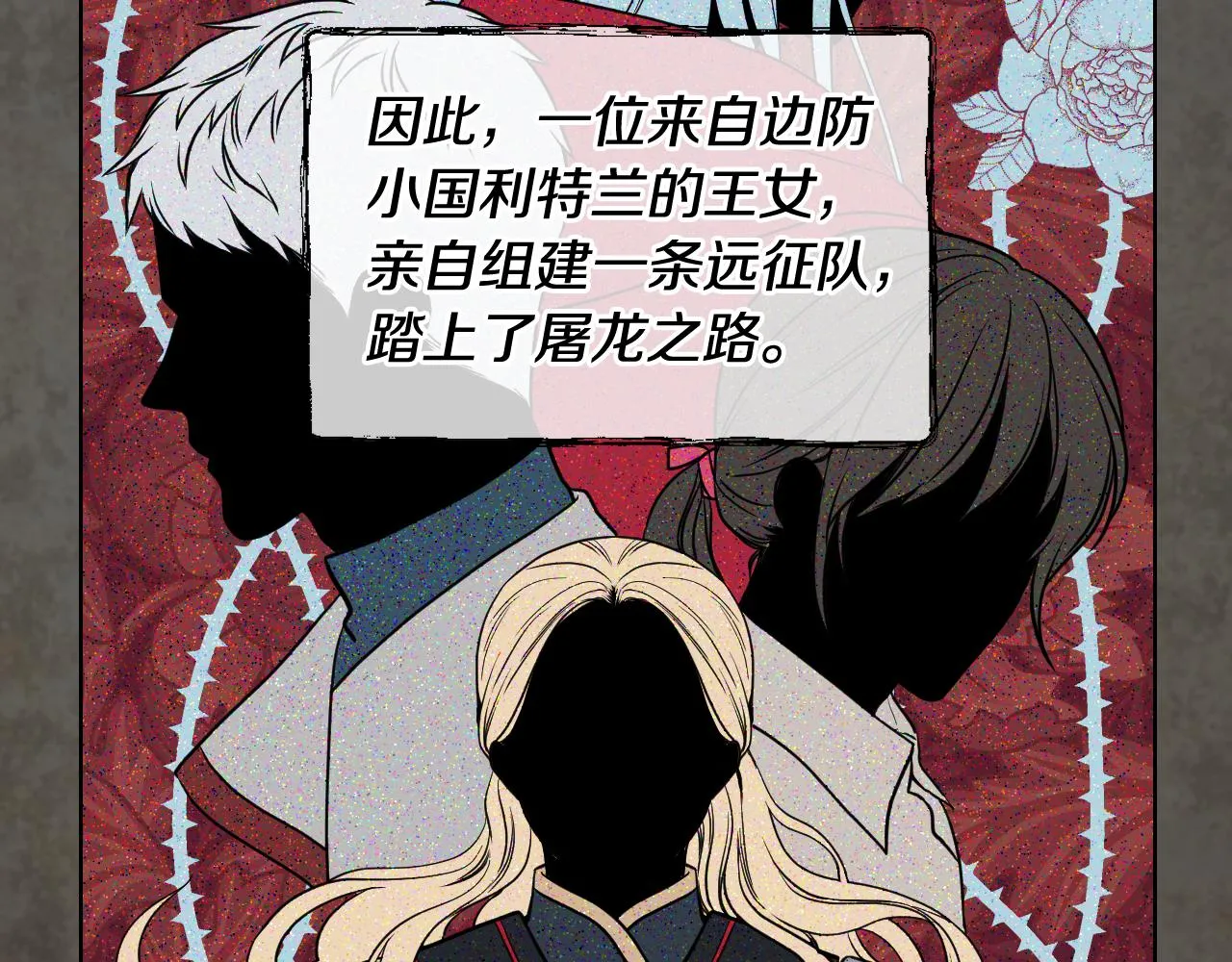 第32话 如此亲密 第6页