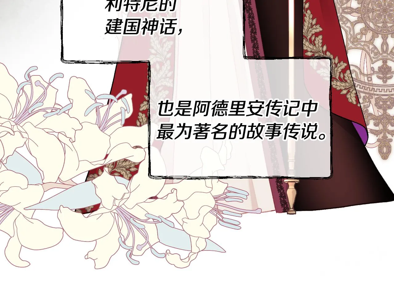 第32话 如此亲密 第12页