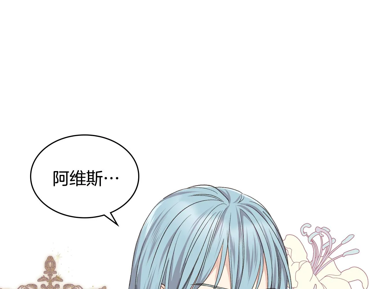 第32话 如此亲密 第17页