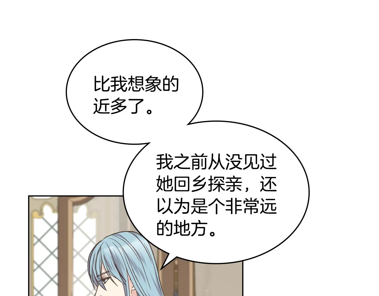 第32话 如此亲密 第20页