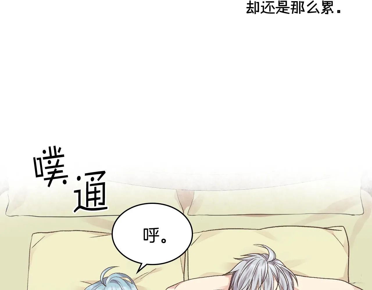 第32话 如此亲密 第22页