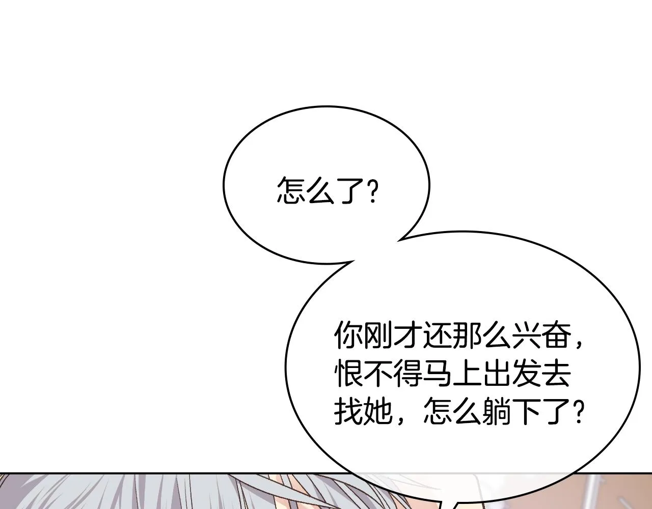 第32话 如此亲密 第24页