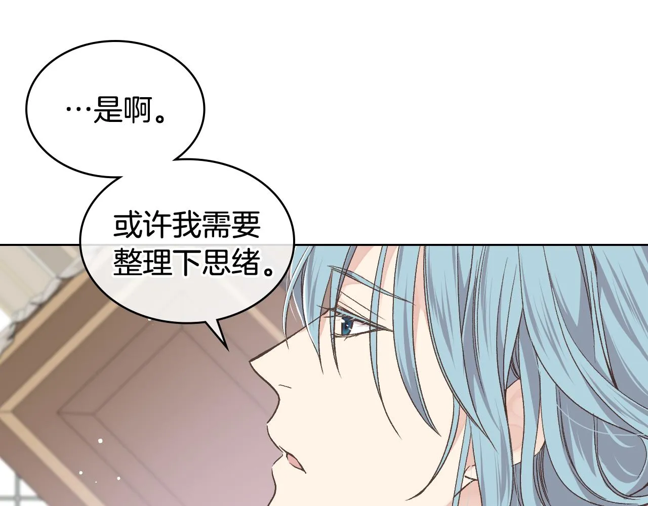 第32话 如此亲密 第26页
