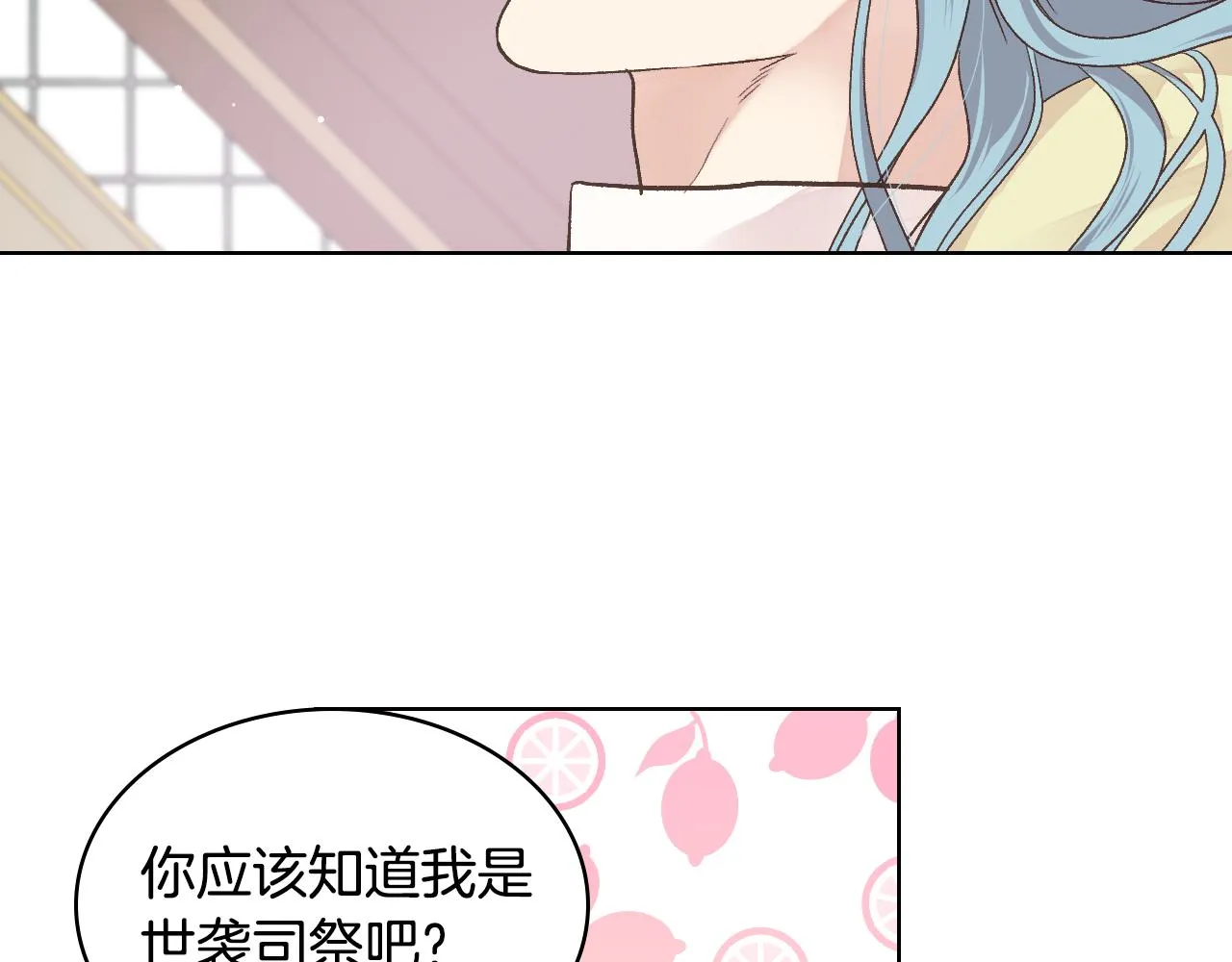 第32话 如此亲密 第27页