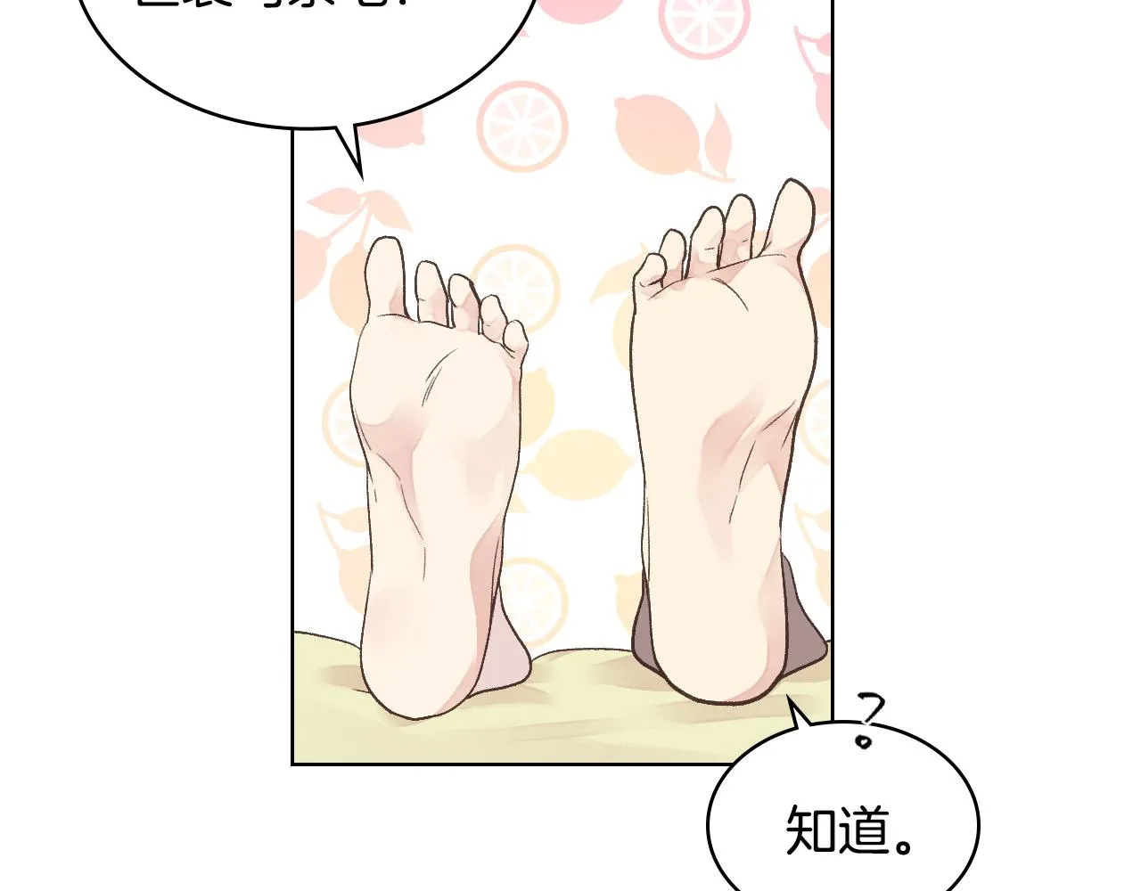 第32话 如此亲密 第28页