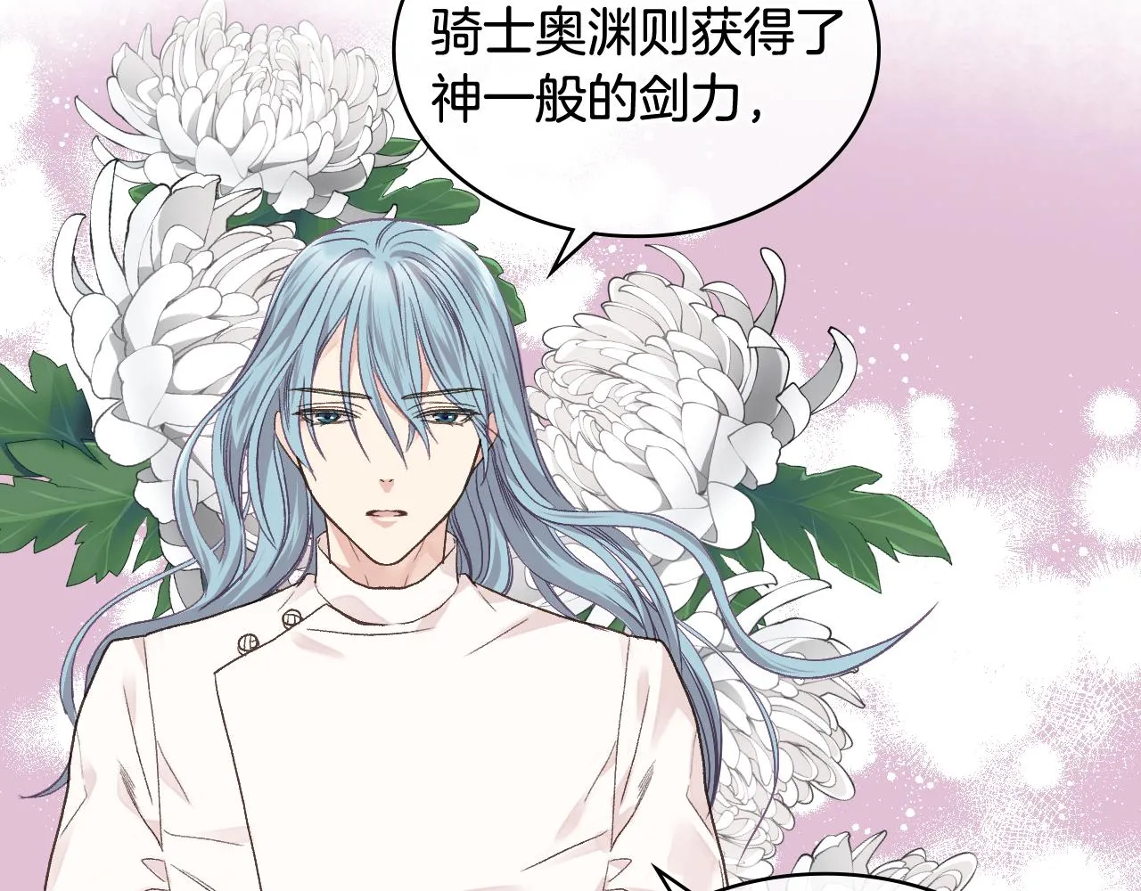 第32话 如此亲密 第30页