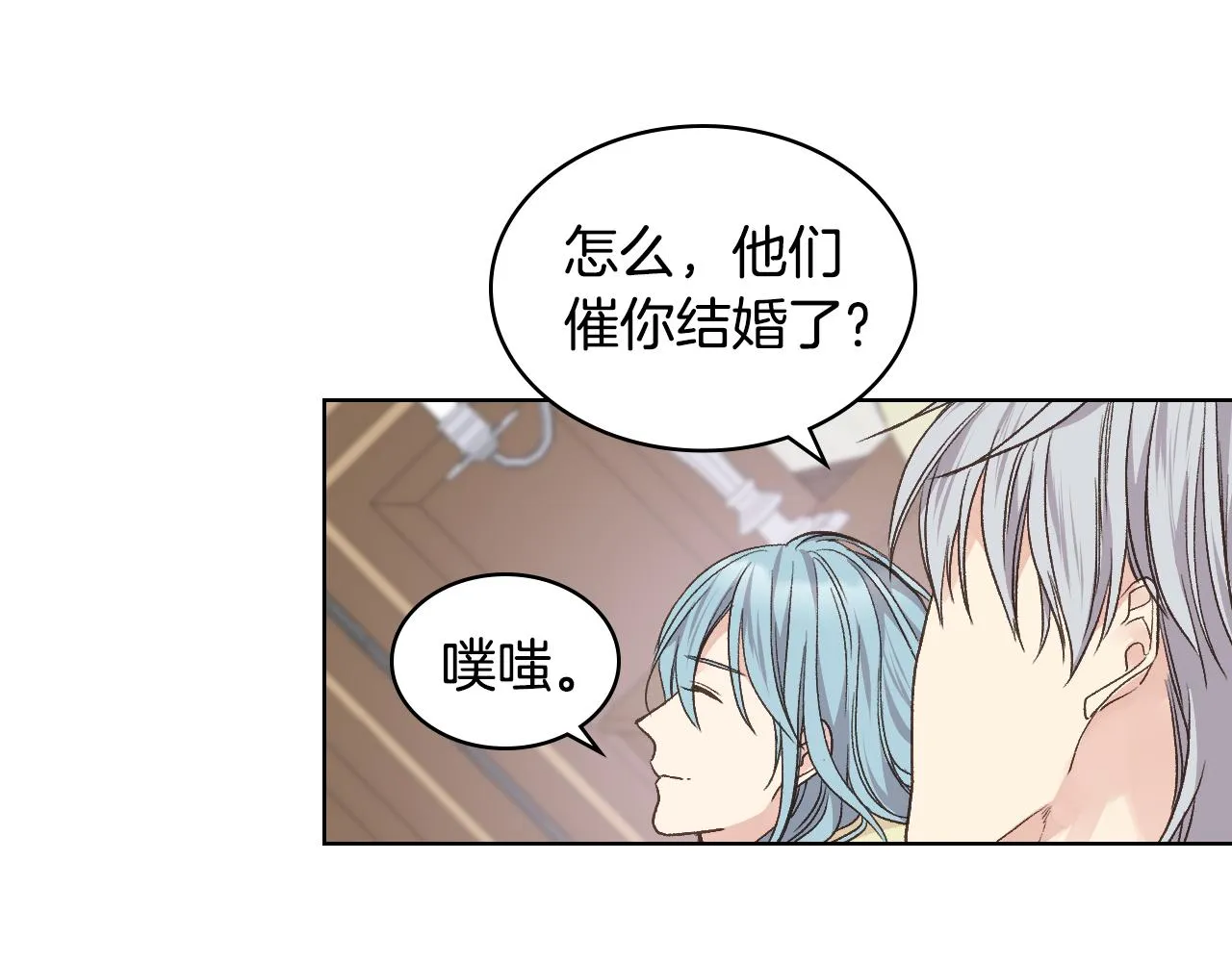 第32话 如此亲密 第35页