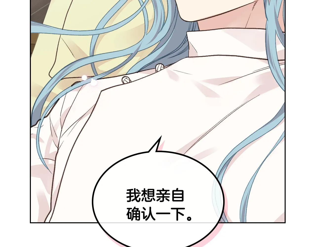 第32话 如此亲密 第39页
