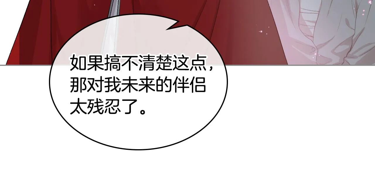 第32话 如此亲密 第42页