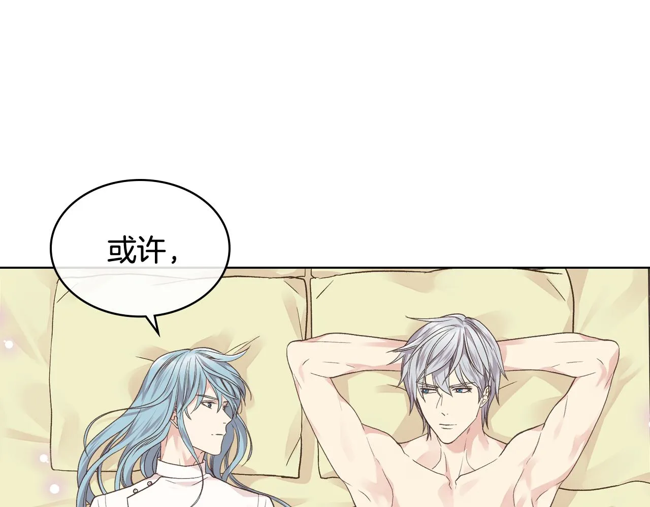 第32话 如此亲密 第43页