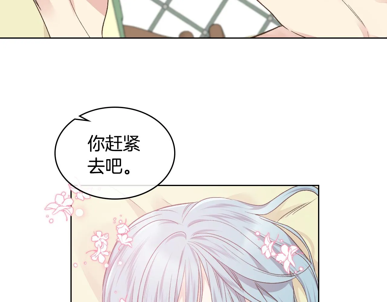 第32话 如此亲密 第48页
