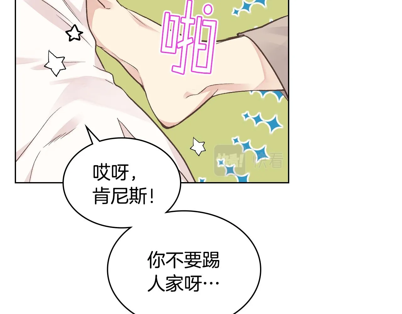 第32话 如此亲密 第52页
