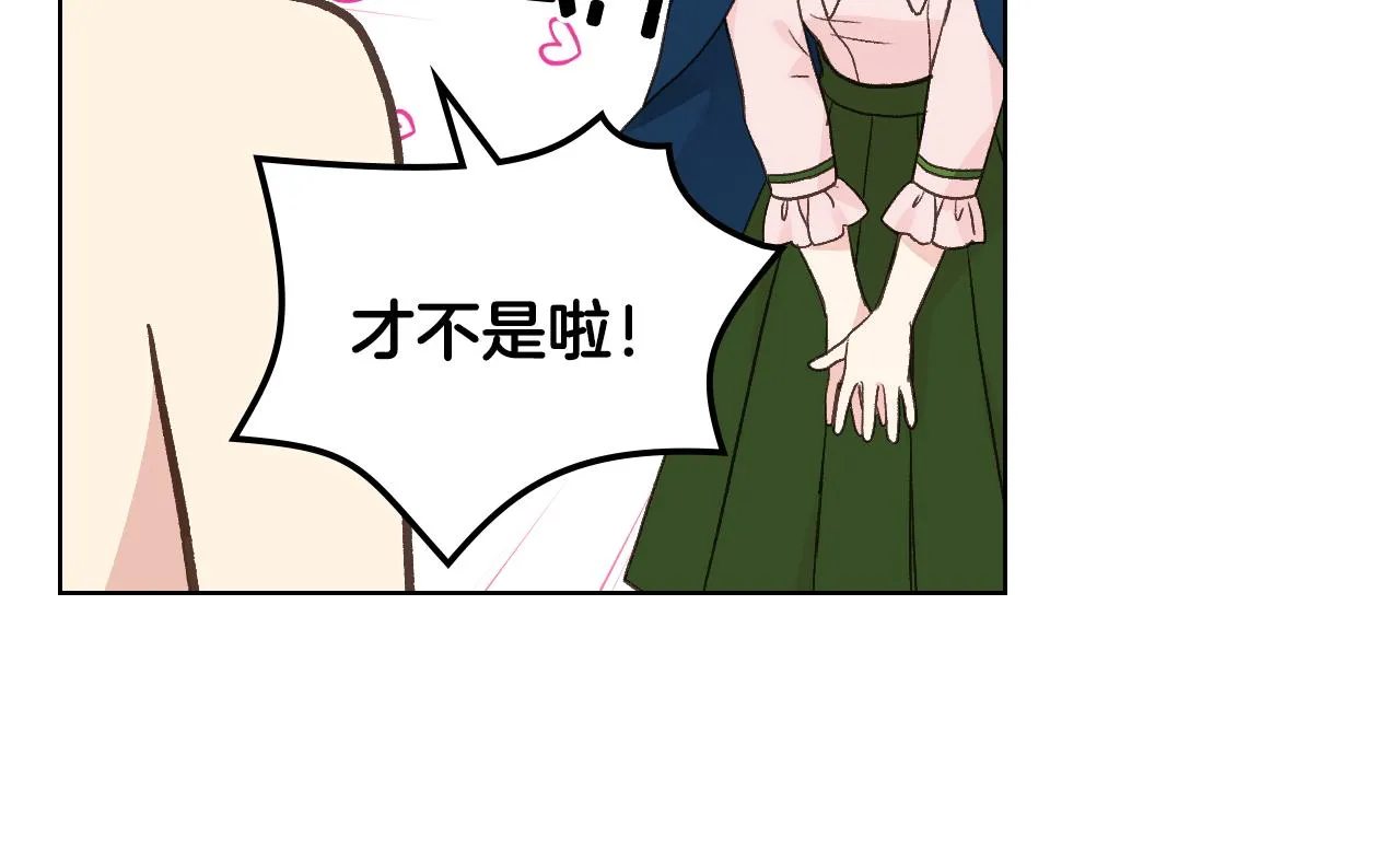 第32话 如此亲密 第60页