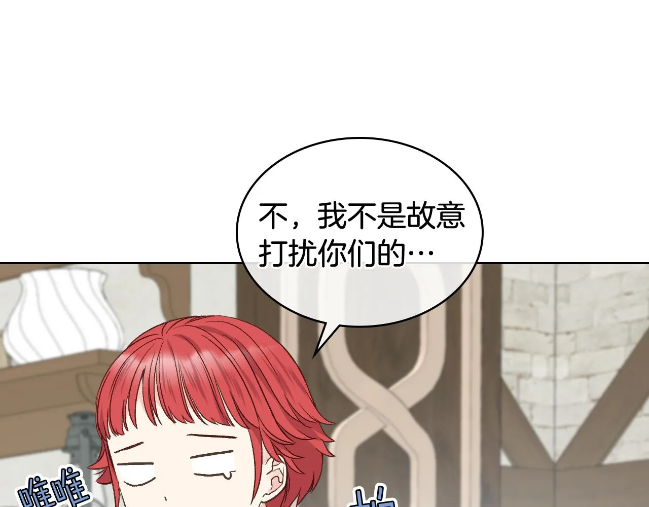 第32话 如此亲密 第61页