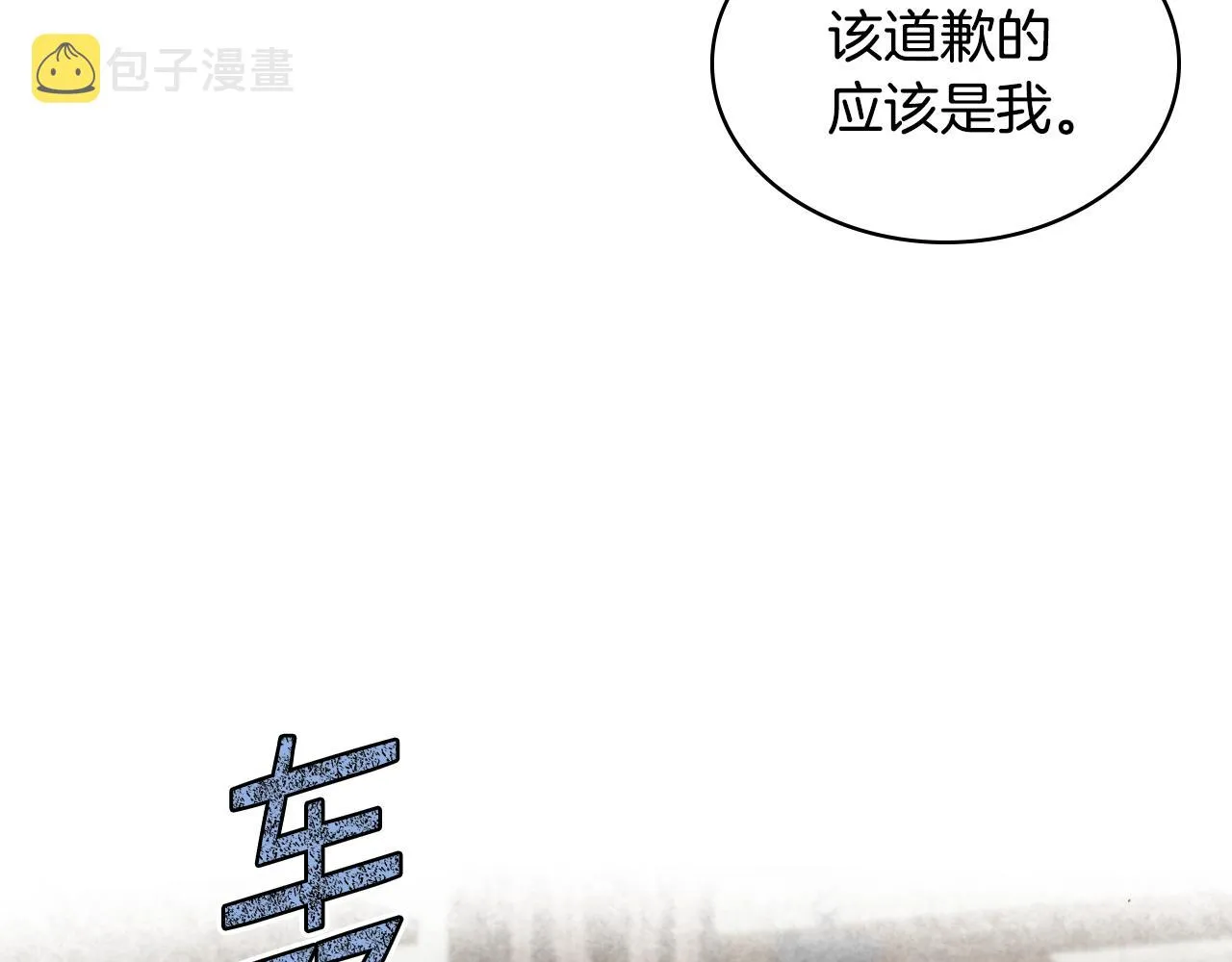 第32话 如此亲密 第63页