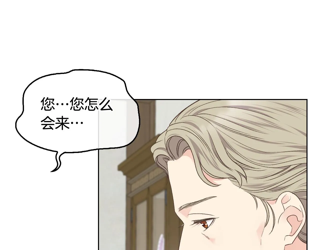 第32话 如此亲密 第68页