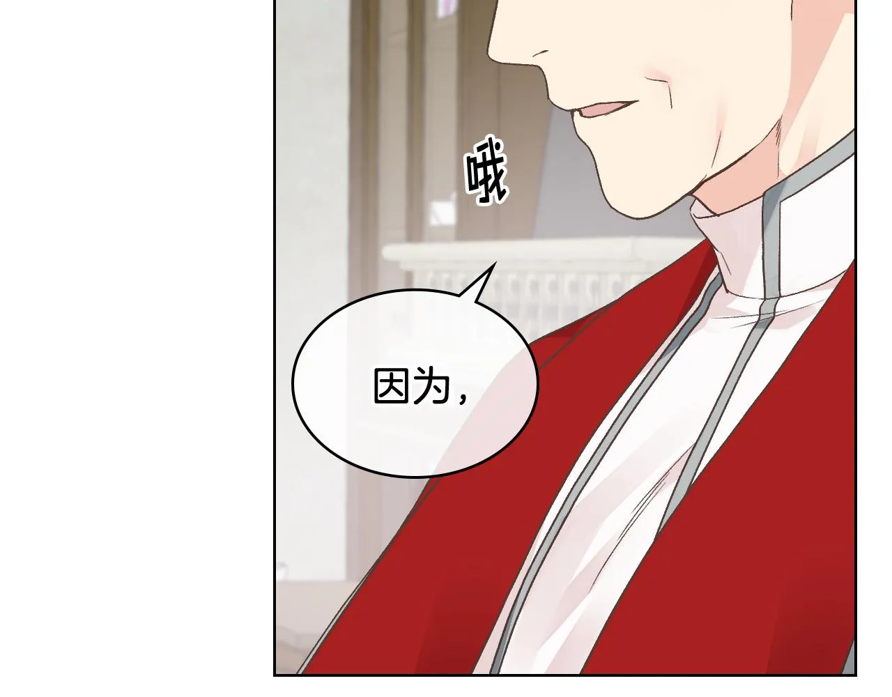 第32话 如此亲密 第69页