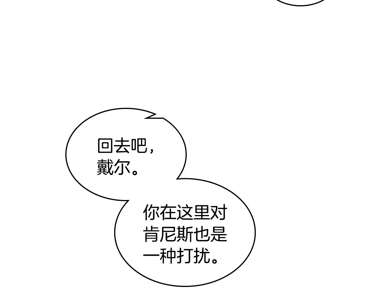 第32话 如此亲密 第72页