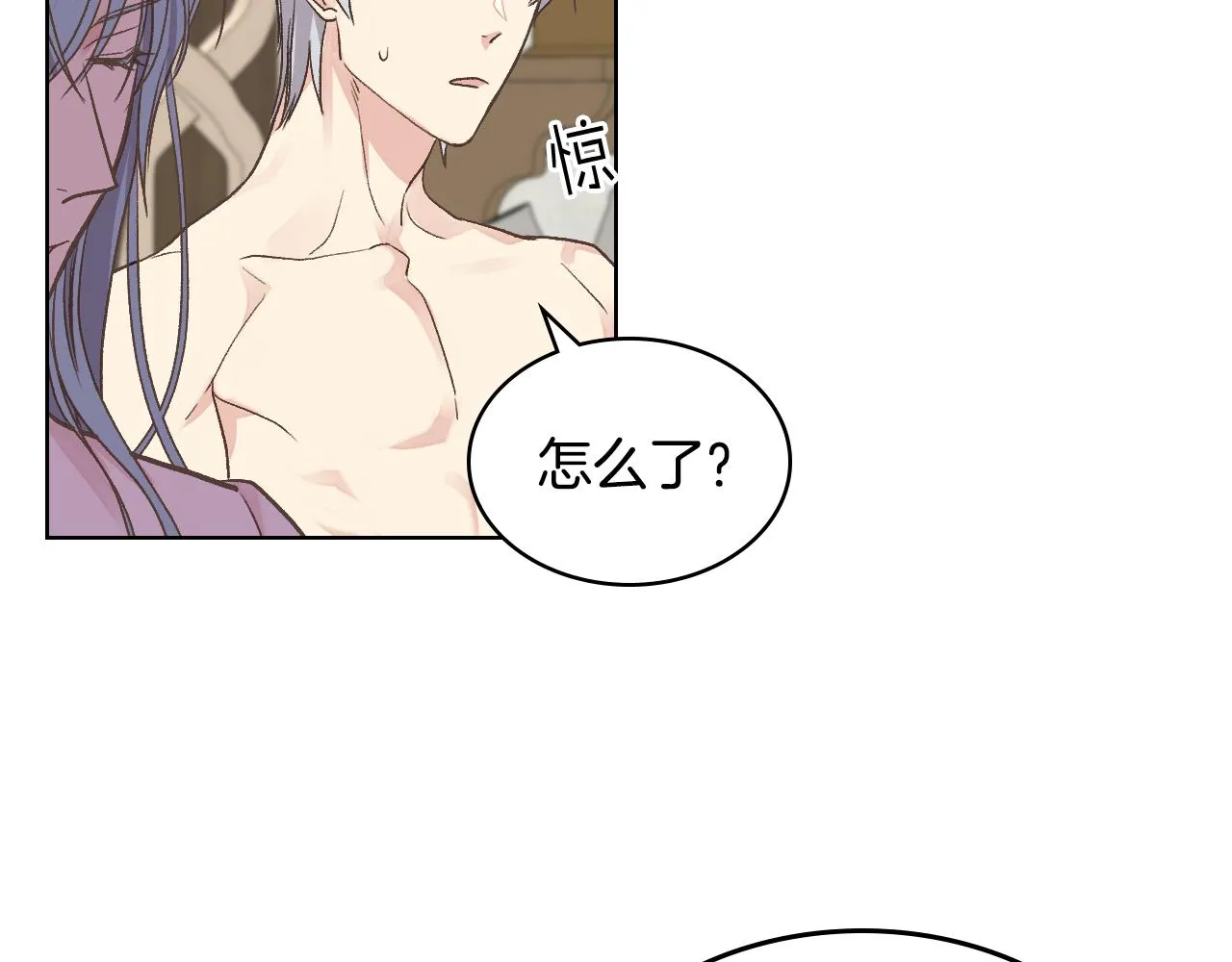 第32话 如此亲密 第75页