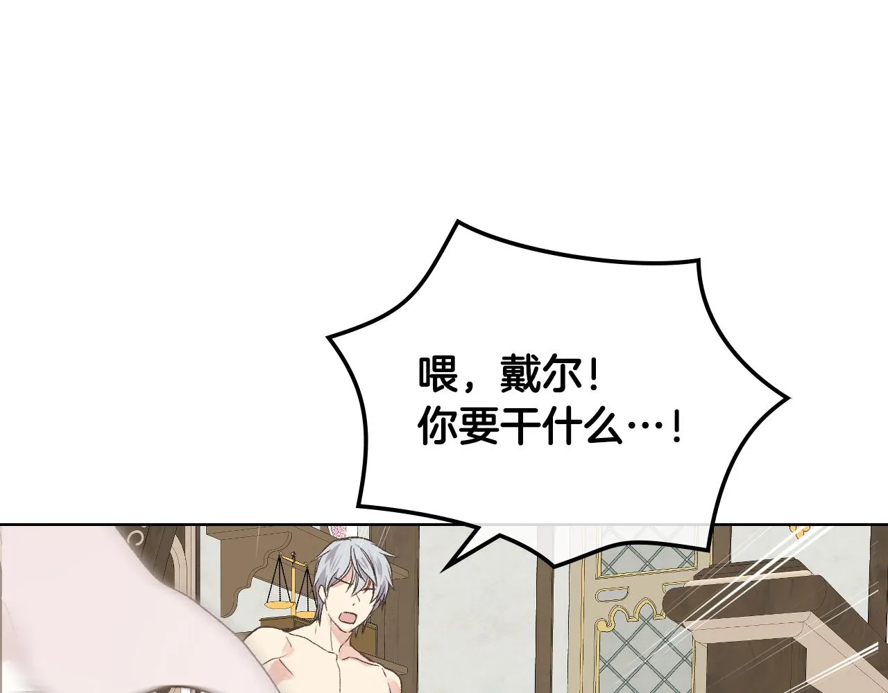 第32话 如此亲密 第80页