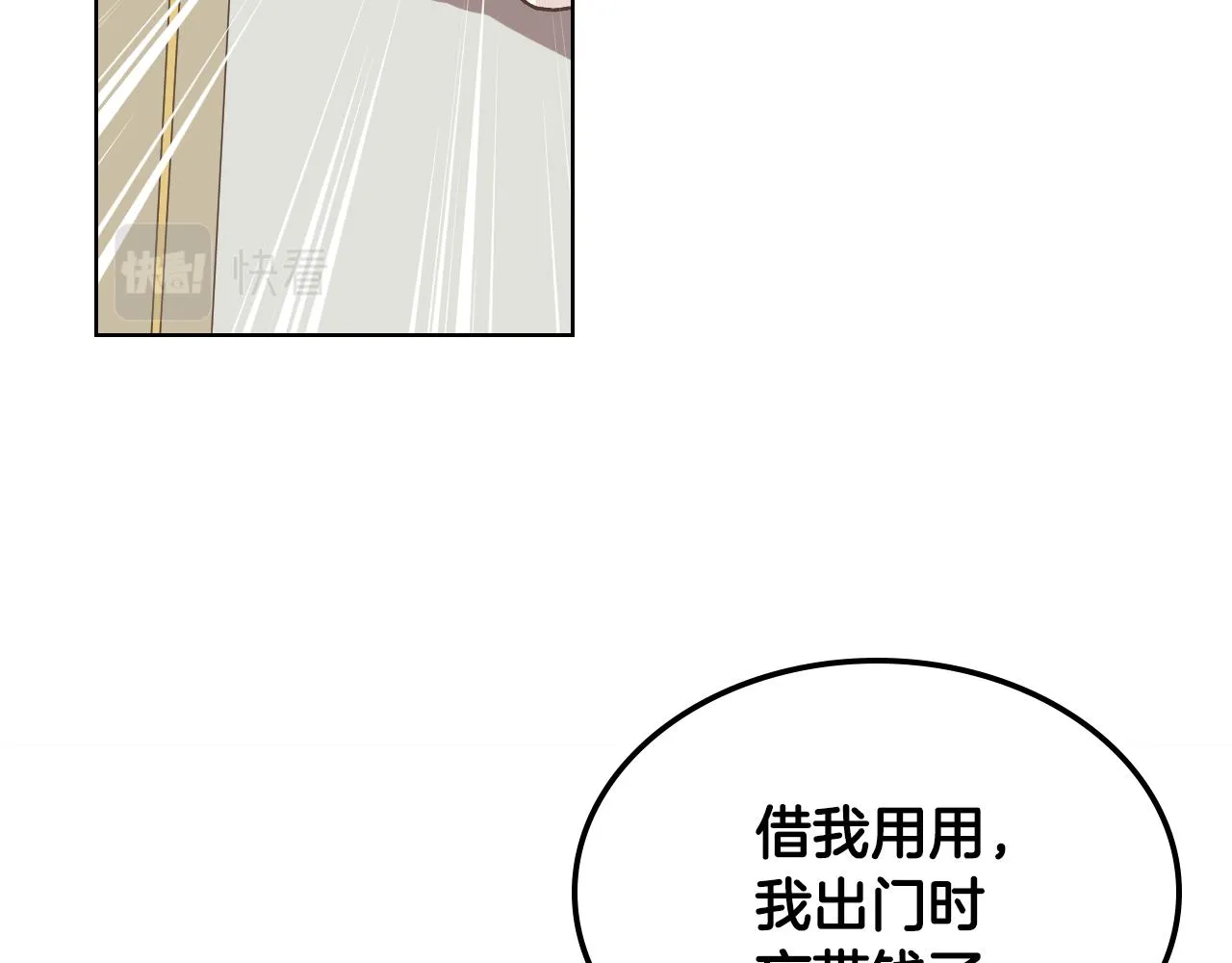 第32话 如此亲密 第84页