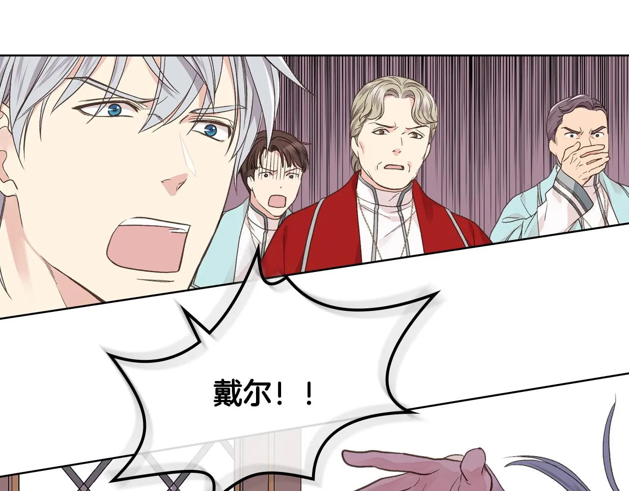 第32话 如此亲密 第87页