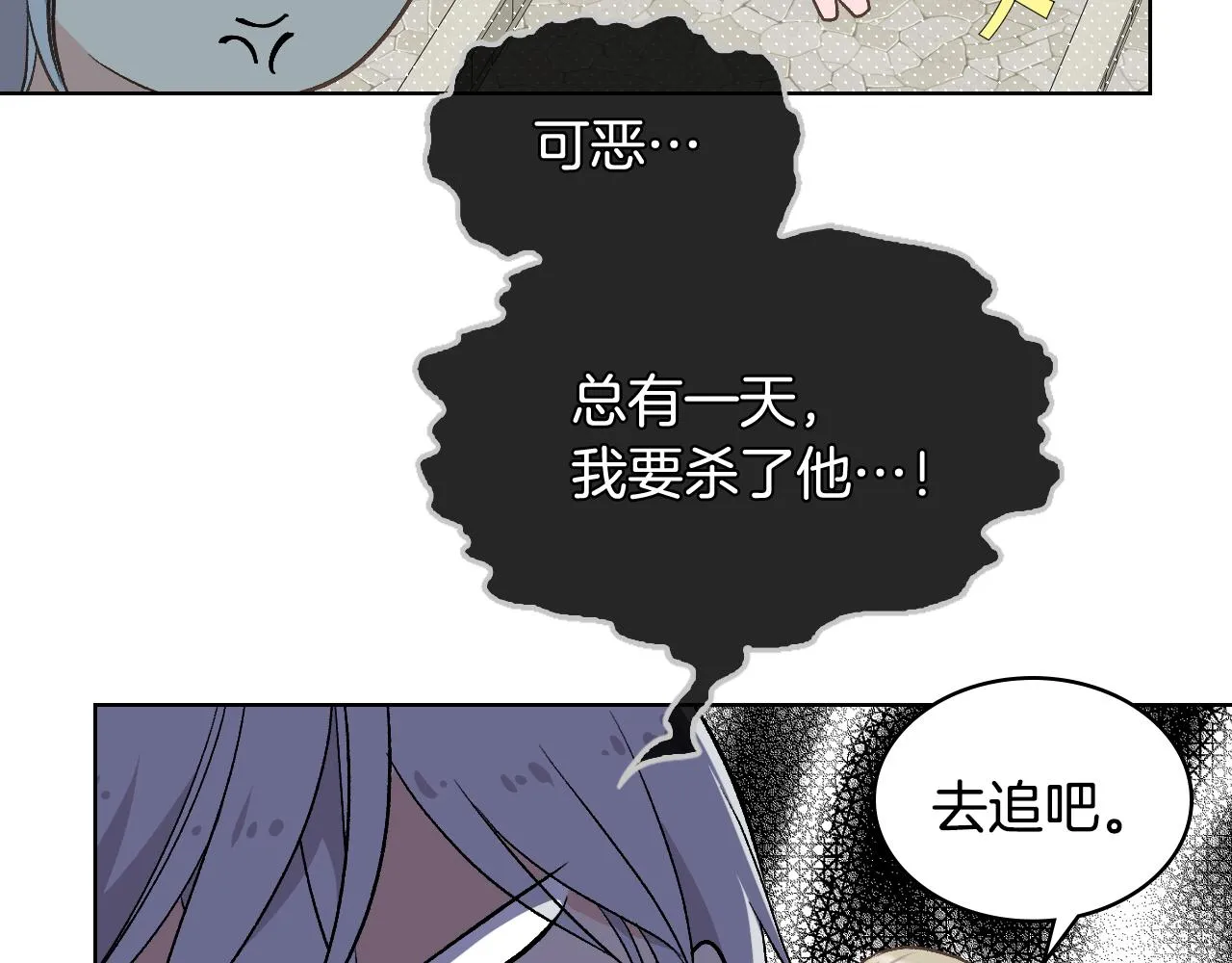第32话 如此亲密 第95页