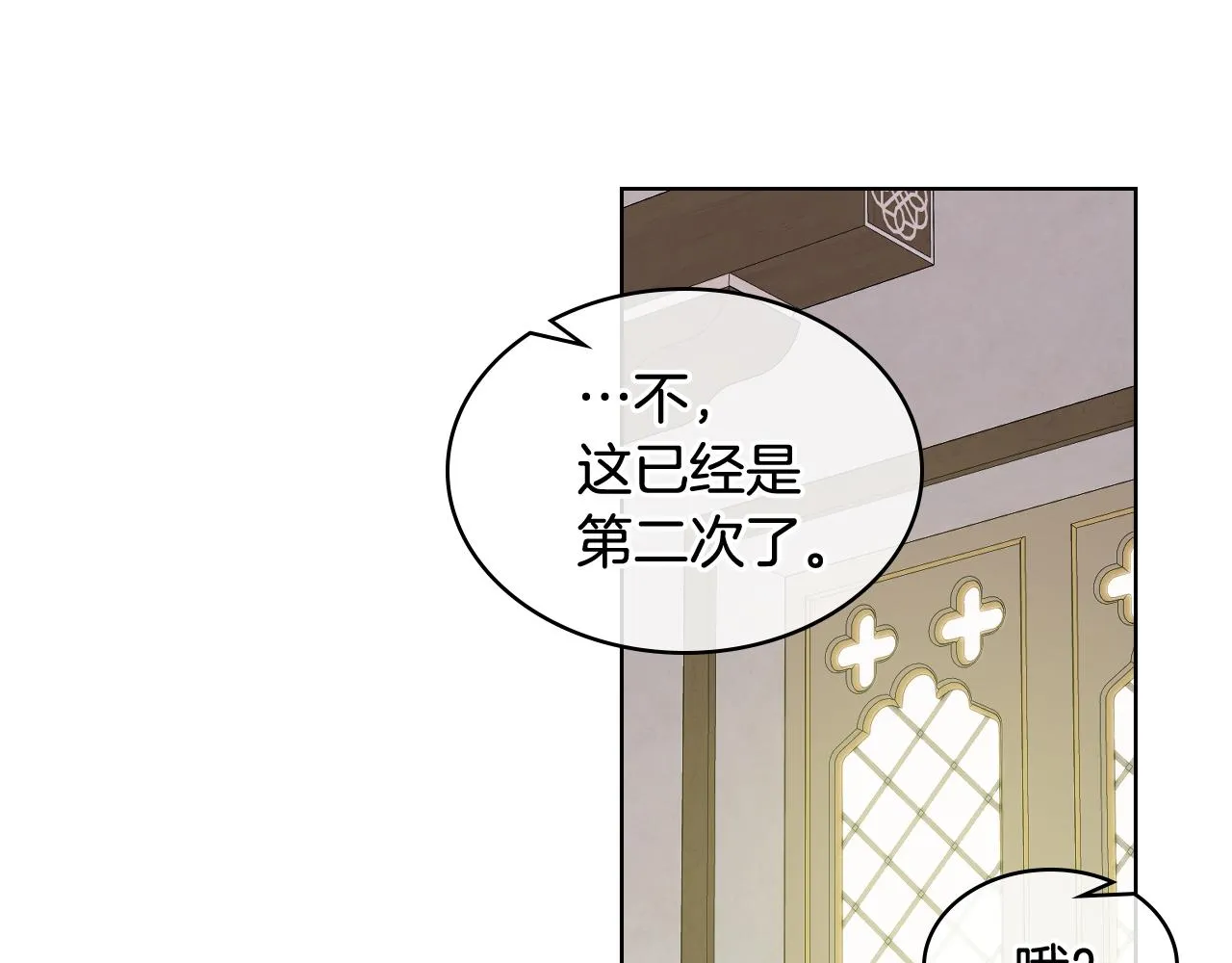 第32话 如此亲密 第102页