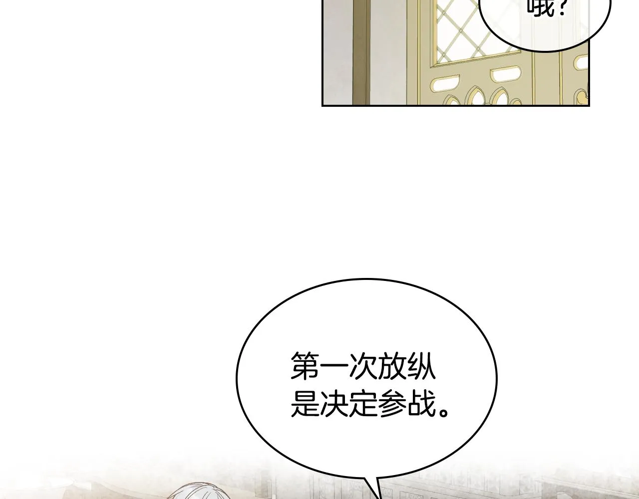第32话 如此亲密 第103页
