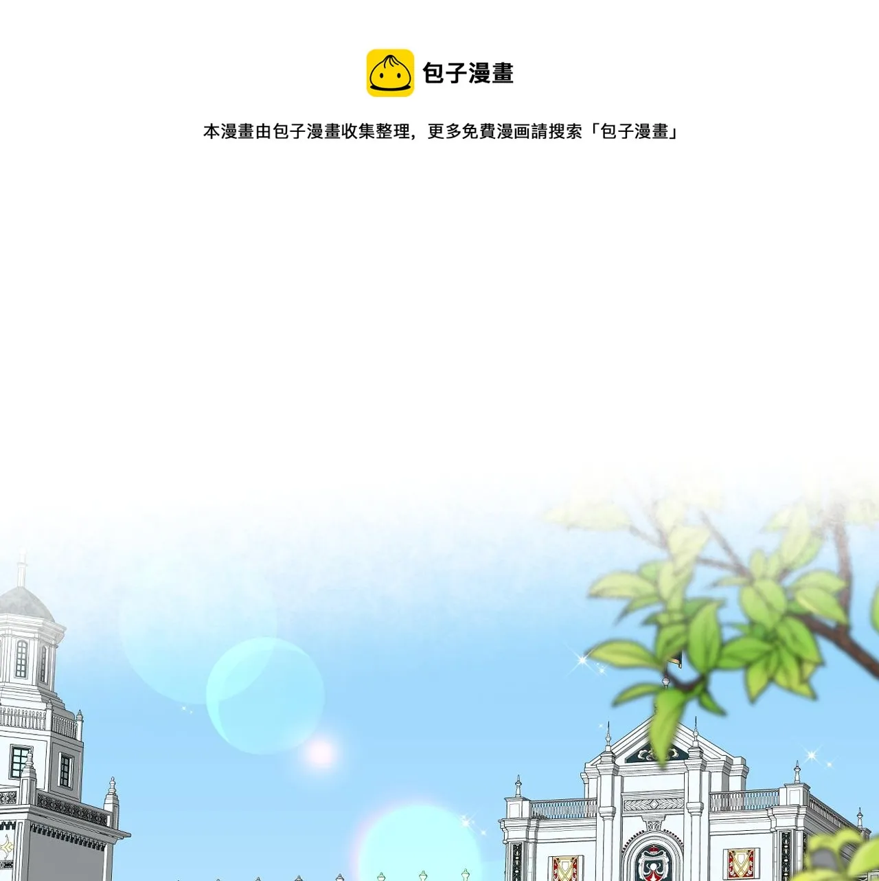 第31话 绑架 第1页